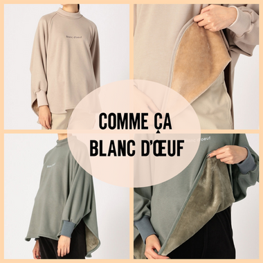 毛布に包まれているようなあたたかいポンチョコート