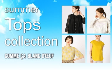 夏のトップスコレクション｜コムサ・ブロンドオフ