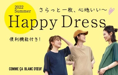 さらっと一枚、心地いい～♡ハッピードレス｜コムサ・ブロンドオフ
