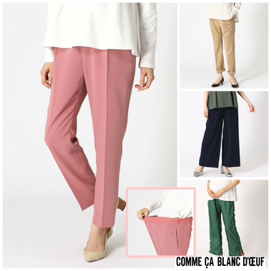 【SALE】3シーズンOKなシーズンレスパンツ