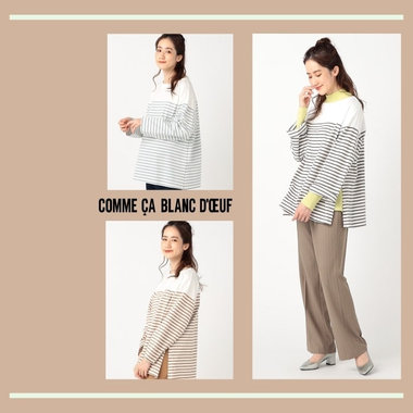 大人なボーダースタイル