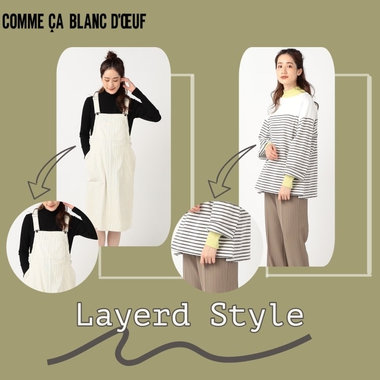 着回し抜群アイテム