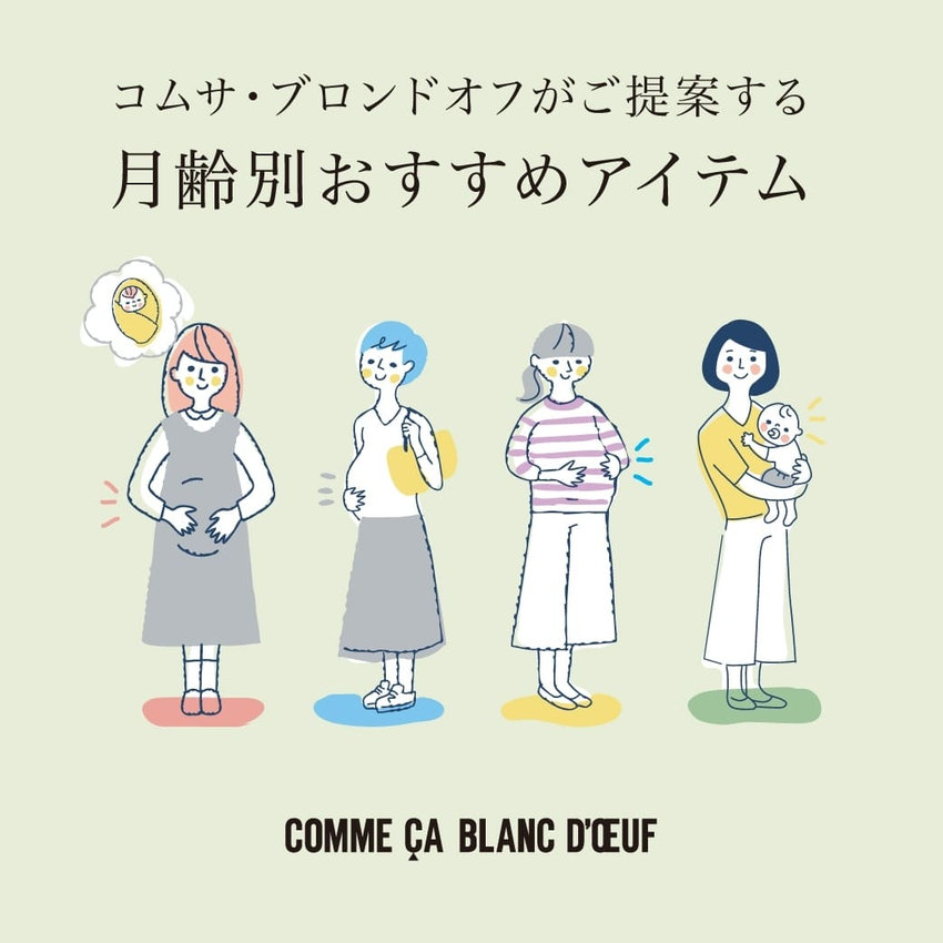 2023 春の新作ご紹介｜コムサ・ブロンドオフ 2023.01.17｜COMME