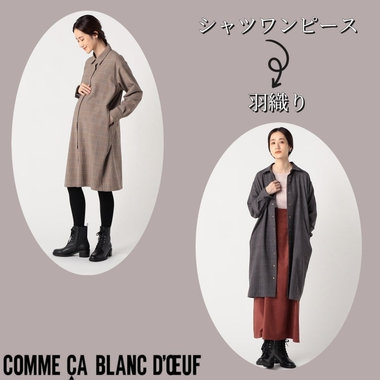 "洗える”シャツドレス