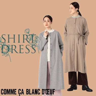 着回しできるシャツドレス