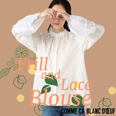 主役級のレースブラウス