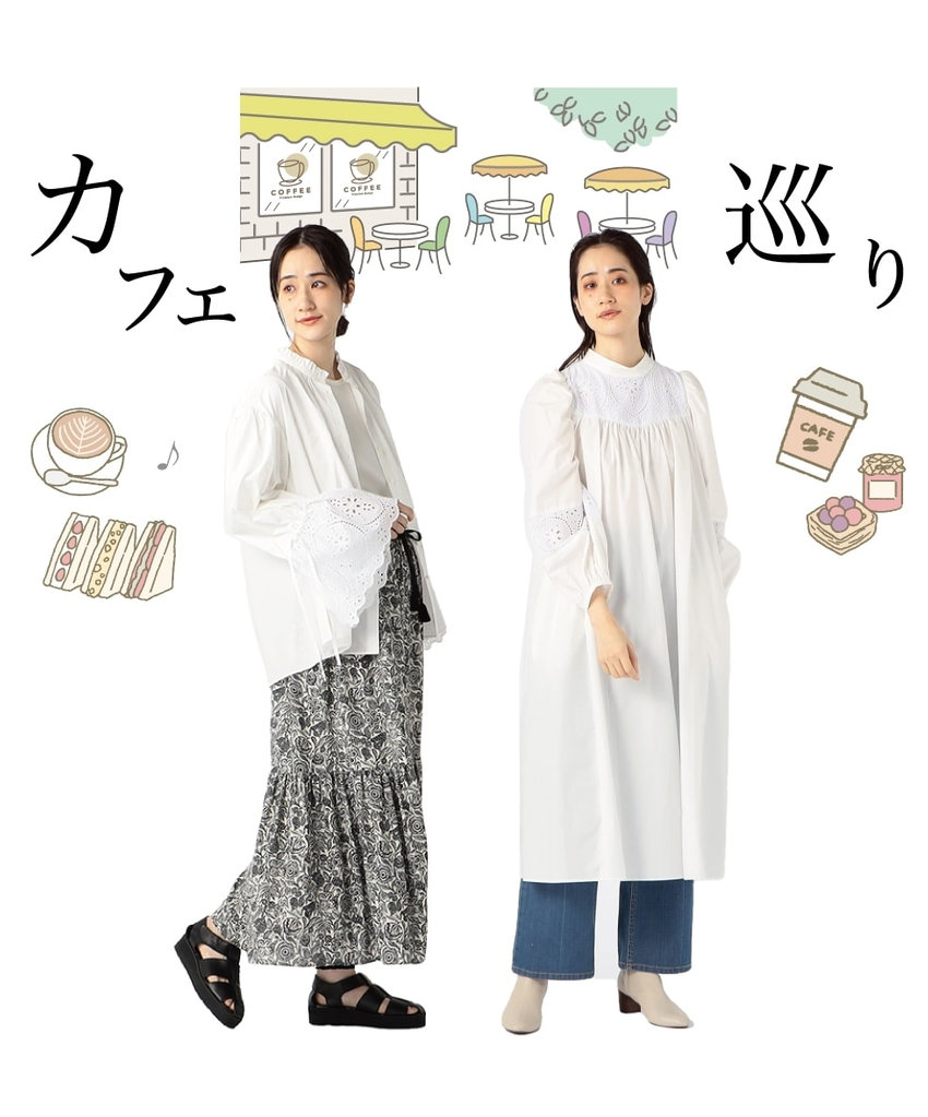 コムサブロンドオフマタニティカフェスタイル