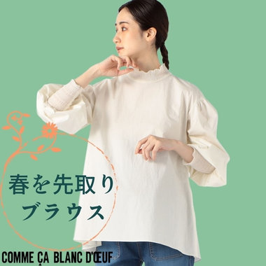 襟と袖口がポイントのブラウス