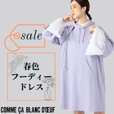 [SALE]もちっと素材のフーディードレス