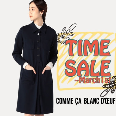 3月１日までお得なSALE実施中