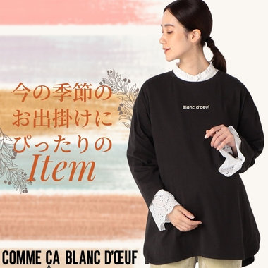 -掘り出しもの市開催中-　今すぐ着れるアイテムをお得に