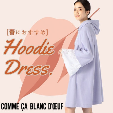 春色カラーで映えるドレス