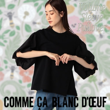 たっぷりボリュームのプルオーバー