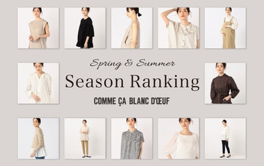 2023 SPRING＆SUMMER シーズンランキング｜コムサ・ブロンドオフ