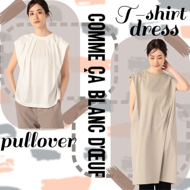 肌に優しいプルオーバー and Tシャツドレス