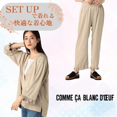 シルク調のリラックスアイテム