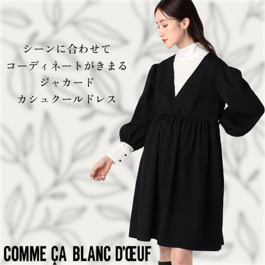 秋はやっぱりジャカードが気になる