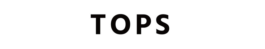 トップス