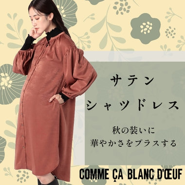 差し色にぴったりなカラーバリエーション