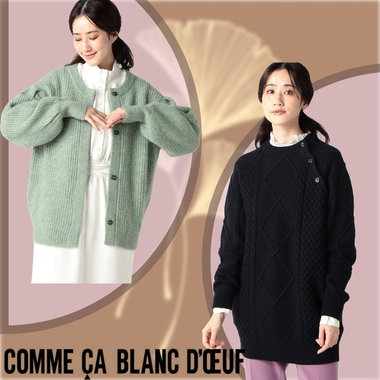 秋の主役　-あったかニット-