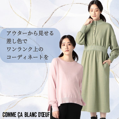 冬のコーディネートに差し色アイテムを