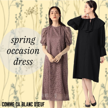 春の行事におすすめのドレス