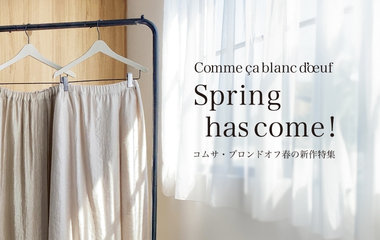 SPRING HAS COME!｜コムサ・ブロンドオフ
