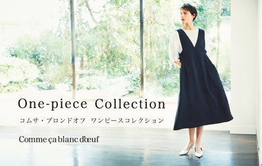 ワンピースコレクション｜コムサ・ブロンドオフ