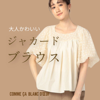大人かわいいジャカードブラウス