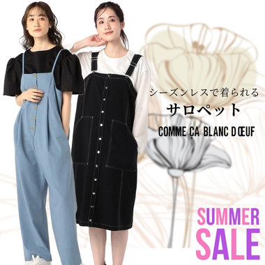 シーズンレスで着られるサロペット