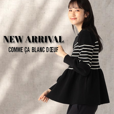 おすすめ新作アイテム