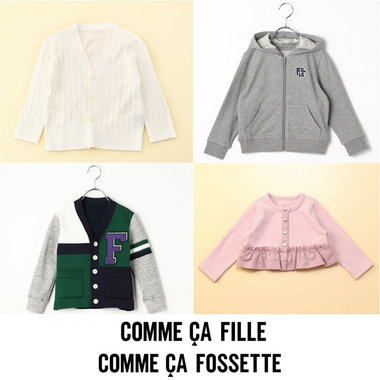 男の子&amp;女の子の可愛くておしゃれなカーディガンとパーカ