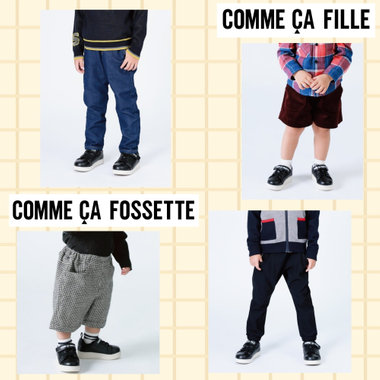 シンプルで履き心地抜群！キッズ＆ベビーのパンツ