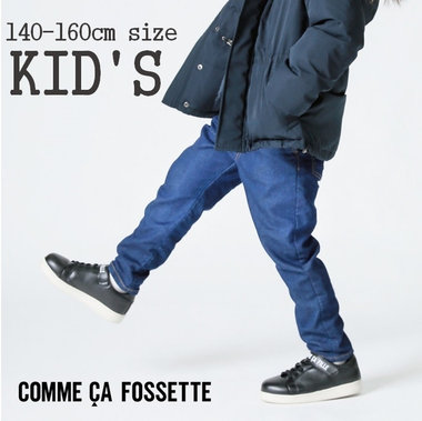 《140cm～》 ジュニアサイズのボトム集めました♪