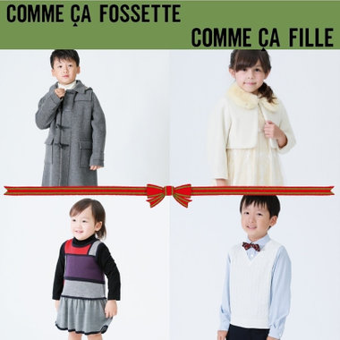 ベビー＆キッズおすすめ“おでかけ着”集めました♪