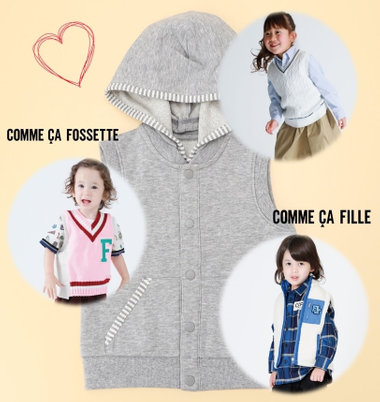 【キッズ＆ベビー】着まわし万能なベストでおしゃれに重ね着