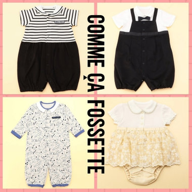 おすすめのツーウェイオール＆カバーオール