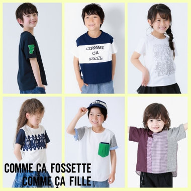 兄弟姉妹のおそろいコーデにもおすすめ！キッズ＆ベビーのTシャツ