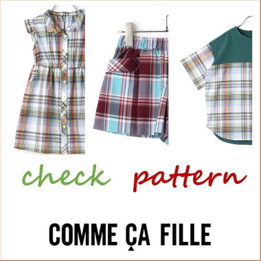 コムサ・フィユ オリジナルのチェック柄アイテムをご紹介！