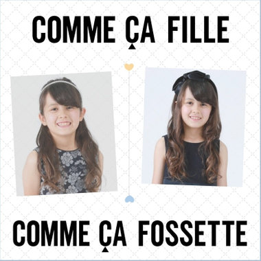 フォーマルスタイルにも活躍するキッズカチューシャ