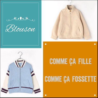 おしゃれで肌触りの良いキッズブルゾン