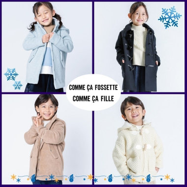 暖かくて肌触りも良いキッズ＆ベビーアウター