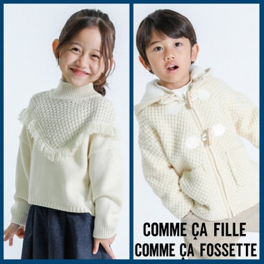 優しいミルク色バスケット編みニットアイテム