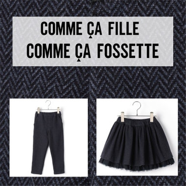 暖かくて着心地も抜群！ヘリンボーン柄ボトム