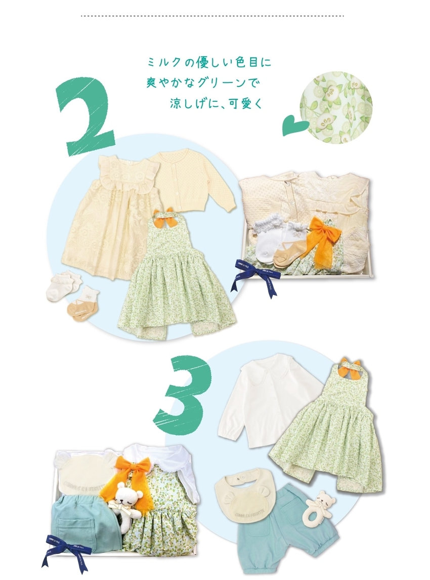 ショップスタイリストおすすめ！Baby Gift特集 2022.06.03｜COMME CA FILLE（コムサ・フィユ）｜公式通販｜ファイブフォックス  オンラインストア（FIVE FOXes ONLINE STORE）