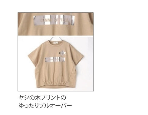 ヤシの木柄プリント夏服子供服ベビー服キッズウェアコムサフィユ