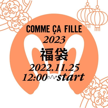 2023年福袋先行予約販売