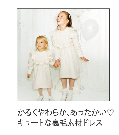 コムサフィユかるくやわらかあったかい裏毛素材ドレス