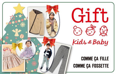 キッズ＆ベビーGift特集｜コムサ・フィユ、コムサ・フォセット