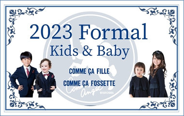2023 フォーマル特集（Kids＆Baby）｜コムサ・フィユ、コムサ・フォセット